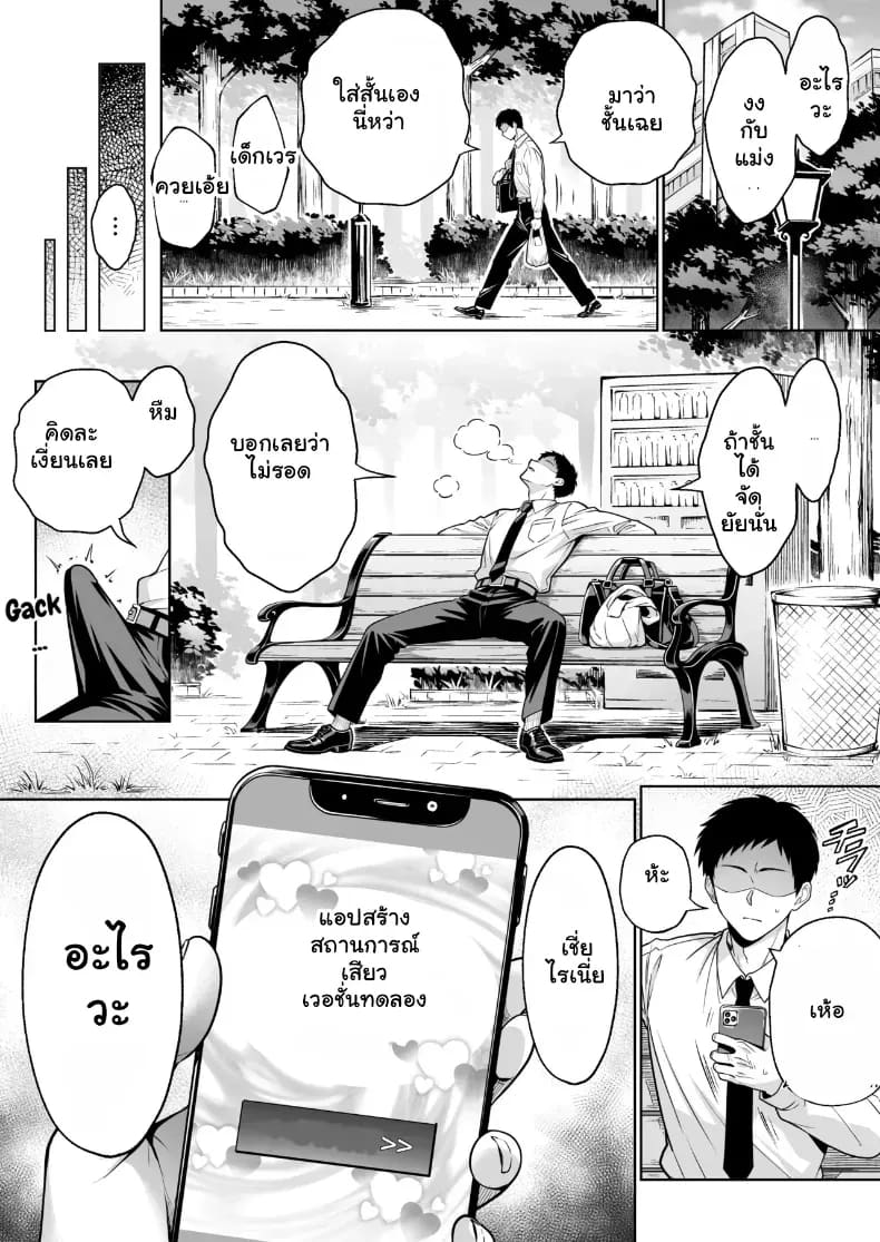 อ่านโดจิน ชีวิตดีๆ เมื่อแอปบันดาลความหื่นเสิร์ฟเสียวคาเตียง แปลไทย